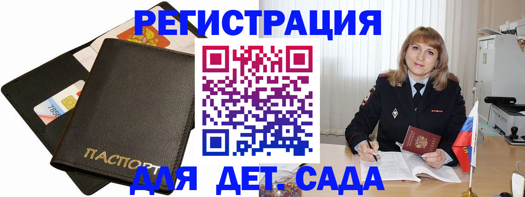 прописка паспорт в Пермском крае