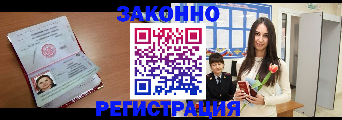 регистрация в Пермском крае