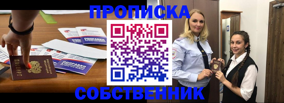 временная регистрация адрес в Пермском крае