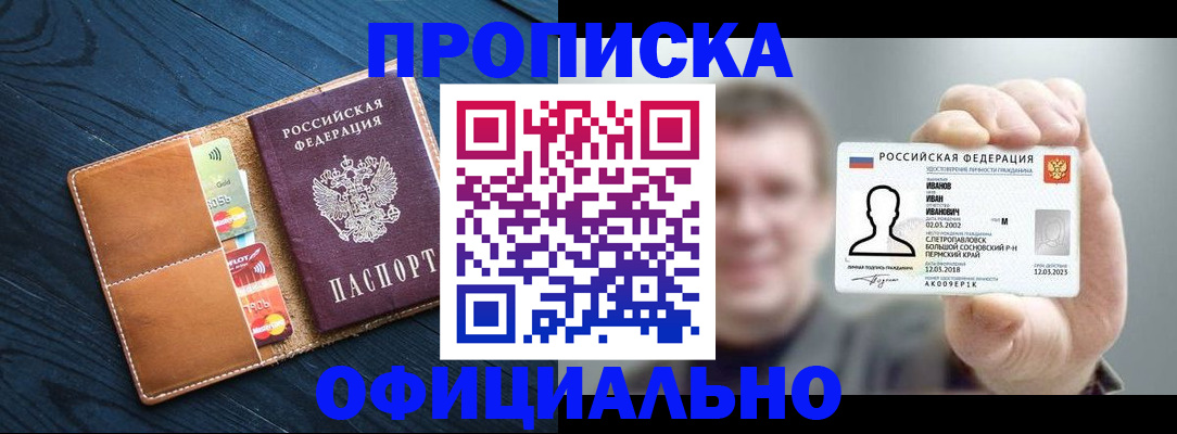 временная регистрация собственник в Пермском крае