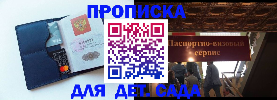 прописка от собственника в Пермском крае