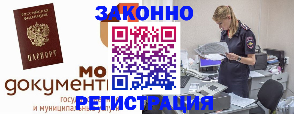 временная регистрация для всех в Пермском крае