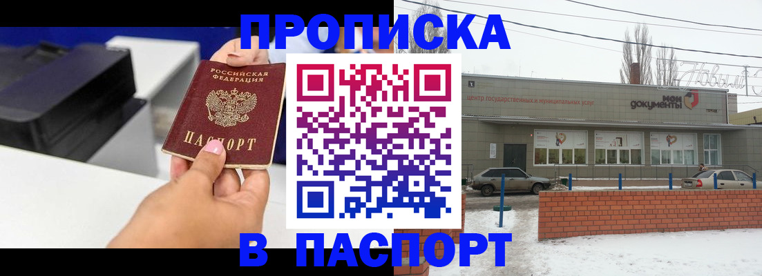 прописка паспорт в Пермском крае