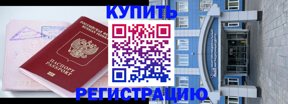 регистрация в Пермском крае